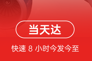 南充高坪机场货运航空货运公司【机场