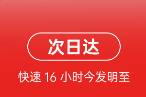 南充高坪机场货运航空货运 航空货运